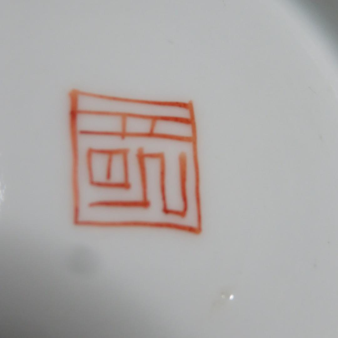 鳳凰 皿 5枚 窯傷 色絵付 銘 古伊万里 明治