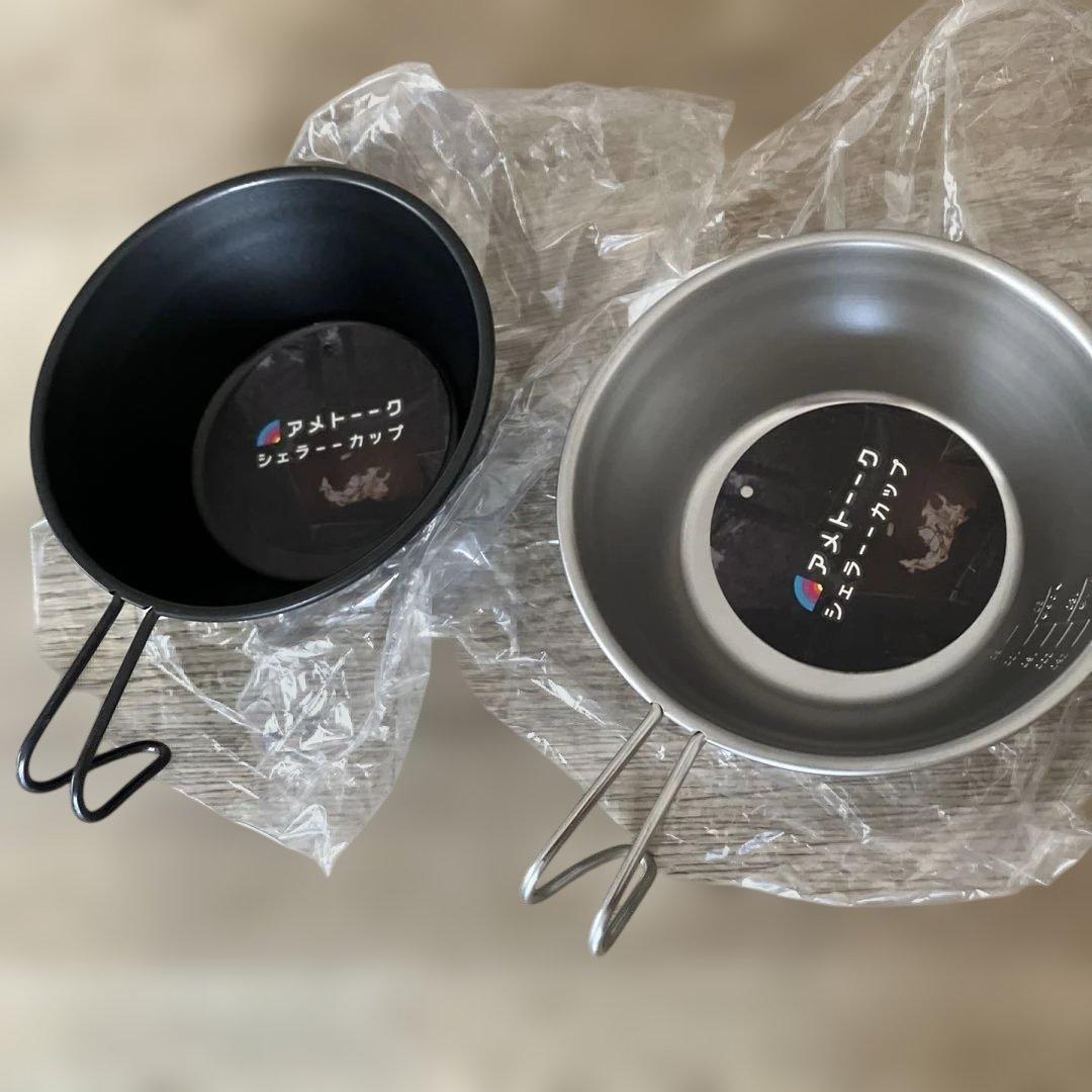 アメトーク特別販売品。 シェラカップ2個セット アウトドア用 1人キャンプ。