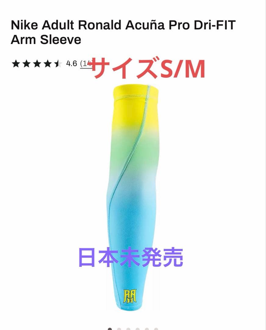 Nike Ronald Acuña Pro Dri-FIT アームスリーブ