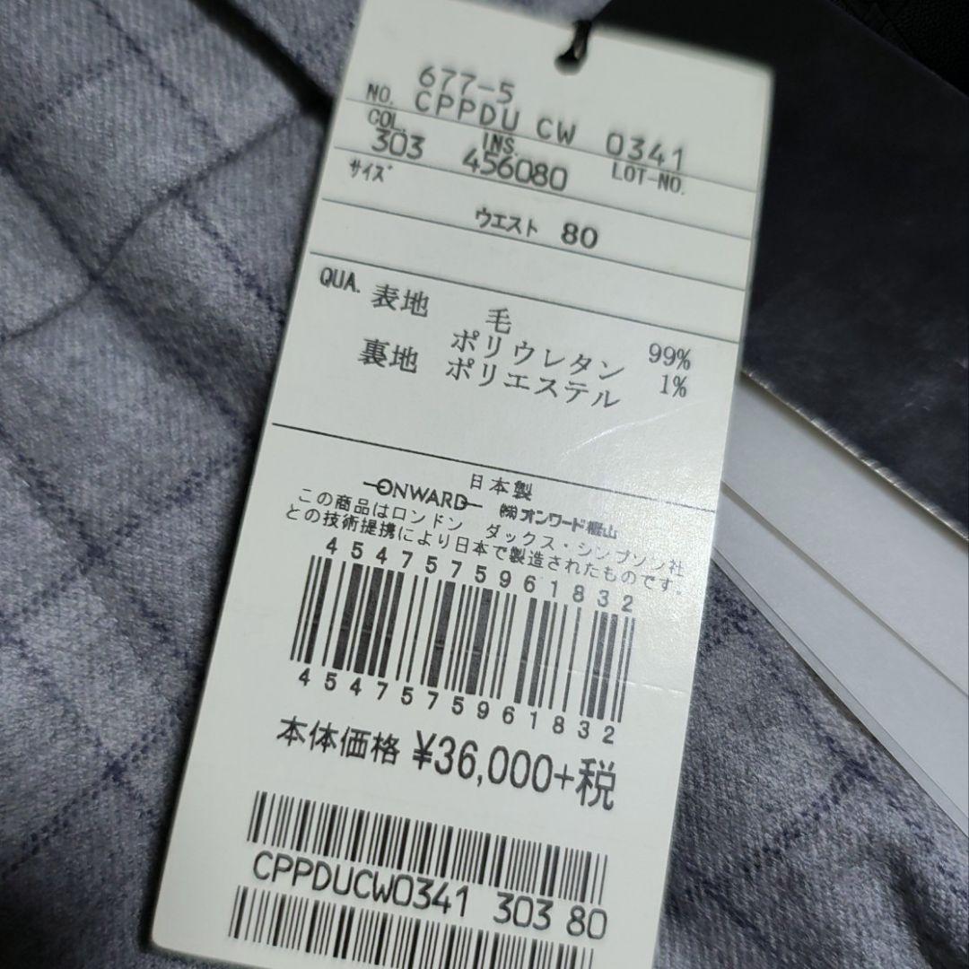 新品タグ DAKS GOLF ダックス メンズ ゴルフパンツ　オンワード樫山