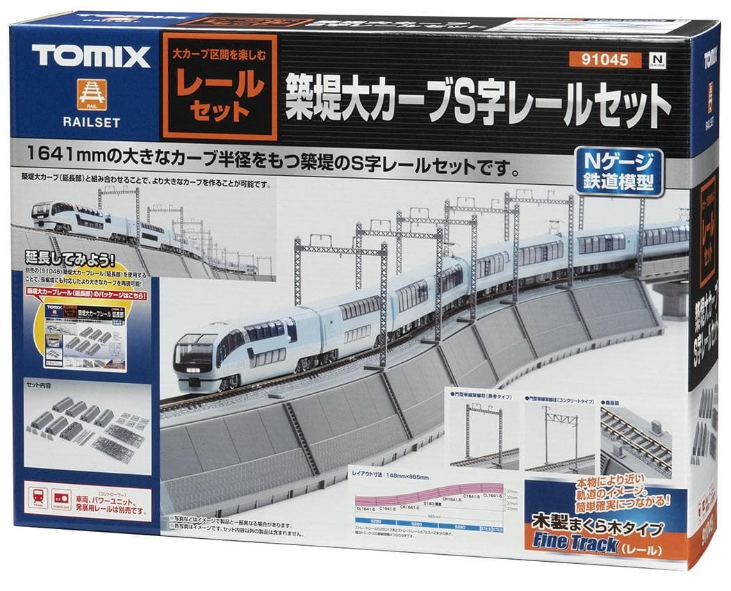 TOMIX 91045 築堤大カーブS字レールセット