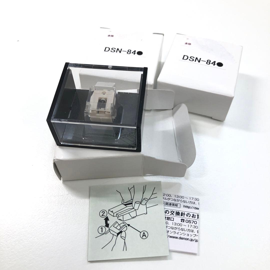 【3個セット】DENON デノン レコード 交換用針 DSN-84 未使用