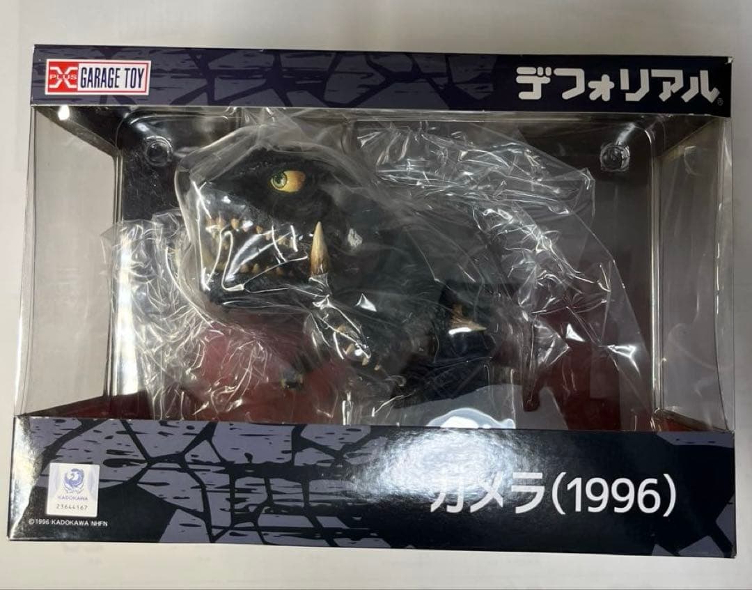 デフォリアル ガメラ(1996) 「ガメラ2 レギオン襲来」一般流通版