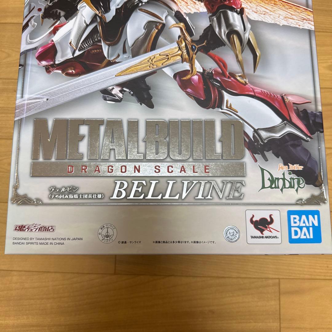 メタルビルド　DRAGON SCALE BELLVINE　ヴェルビン