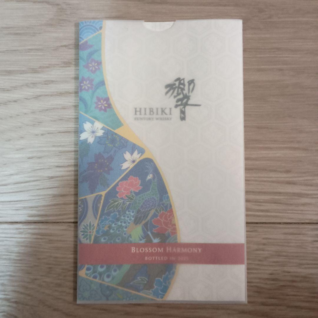 【未開封品】響 ブロッサムハーモニー BLOSSOM HARMONY 2025