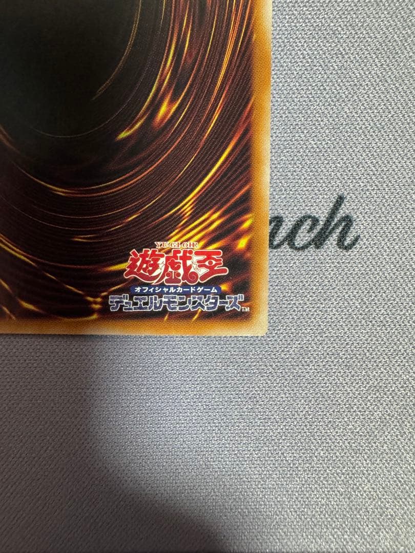 遊戯王 黒き竜のエクレシア プリシク プリズマ