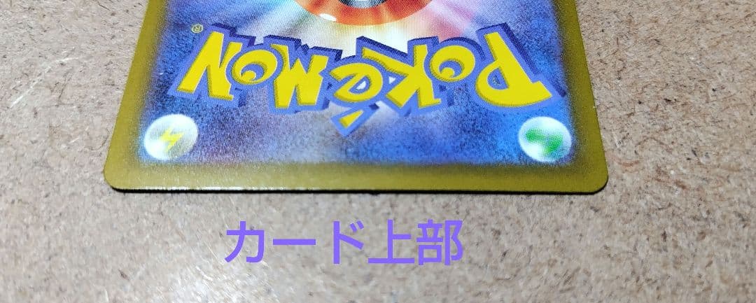 【傷あり】メガリザードンX ex MA 中国語箔押しエラー 超級噴火龍X ex