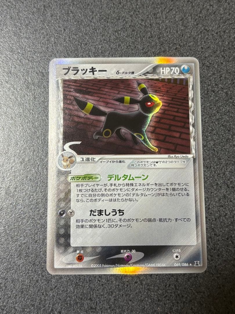 ブラッキー δ ★ 拡張パック ホロンの研究塔 069/086