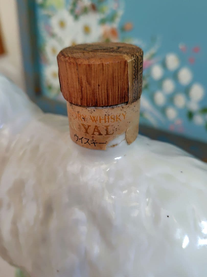 【未開栓】サントリー　1991 未　ひつじ　干支ボトル　陶器　ローヤル