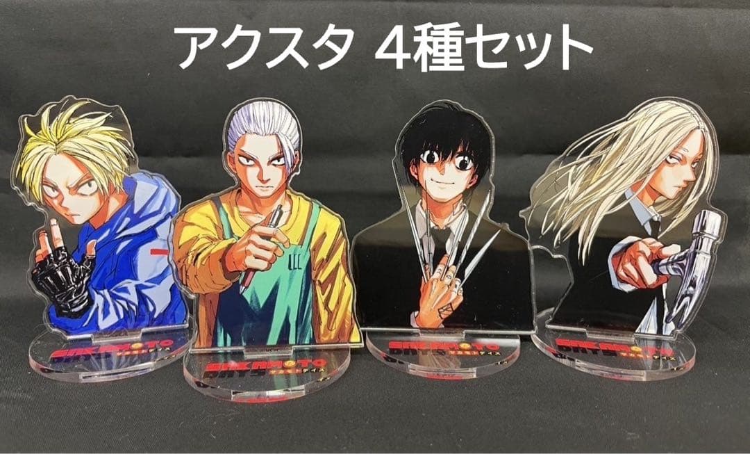SAKAMOTO DAYS サカモトデイズ 21巻 アクリルスタンド 4種セット