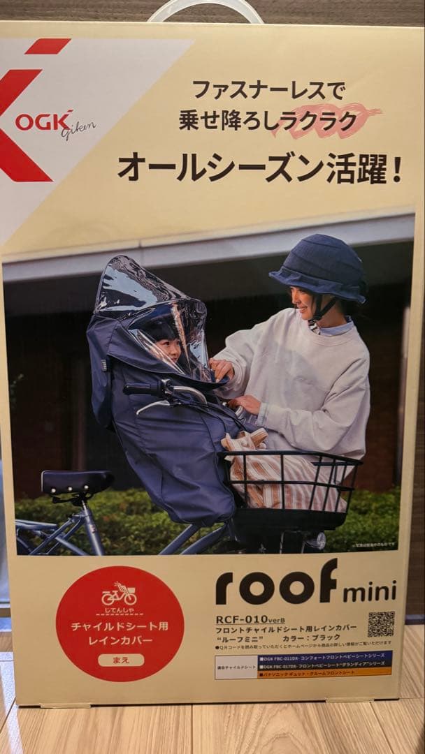 roof mini RCF-010 verB ブラック レインカバー