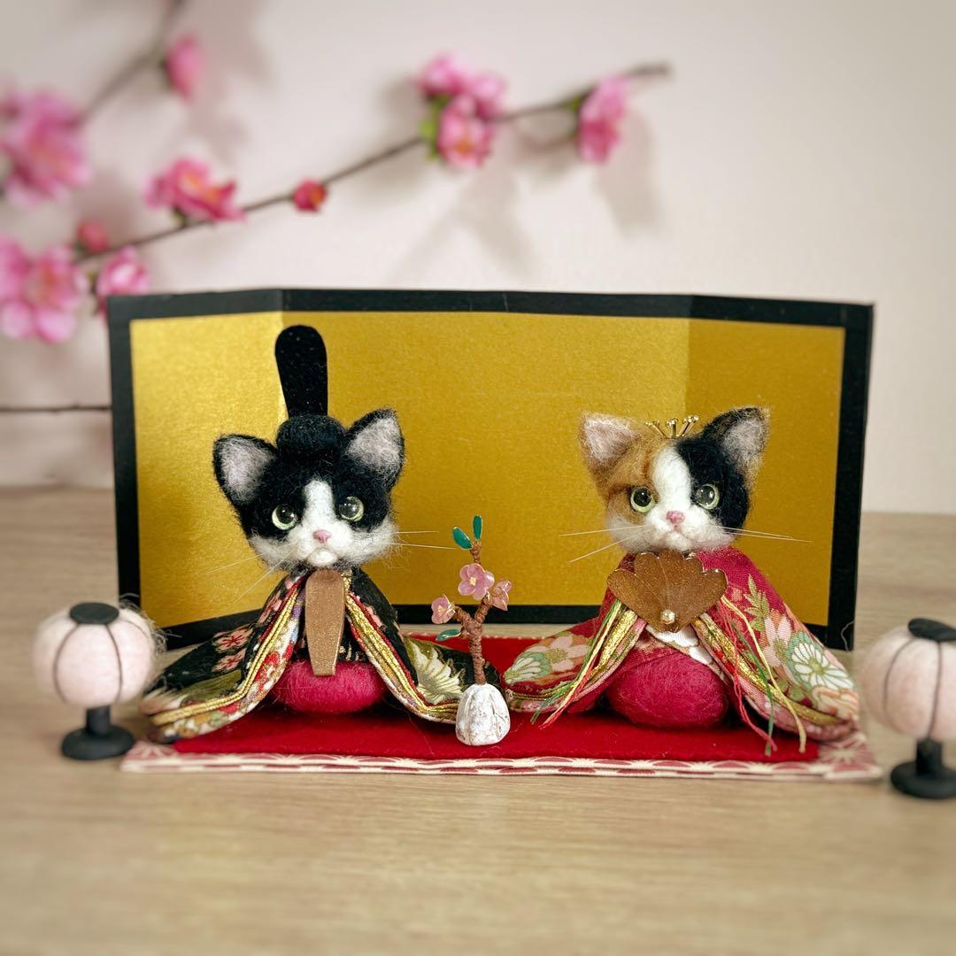 三毛と白黒猫の羊毛フェルトお雛様