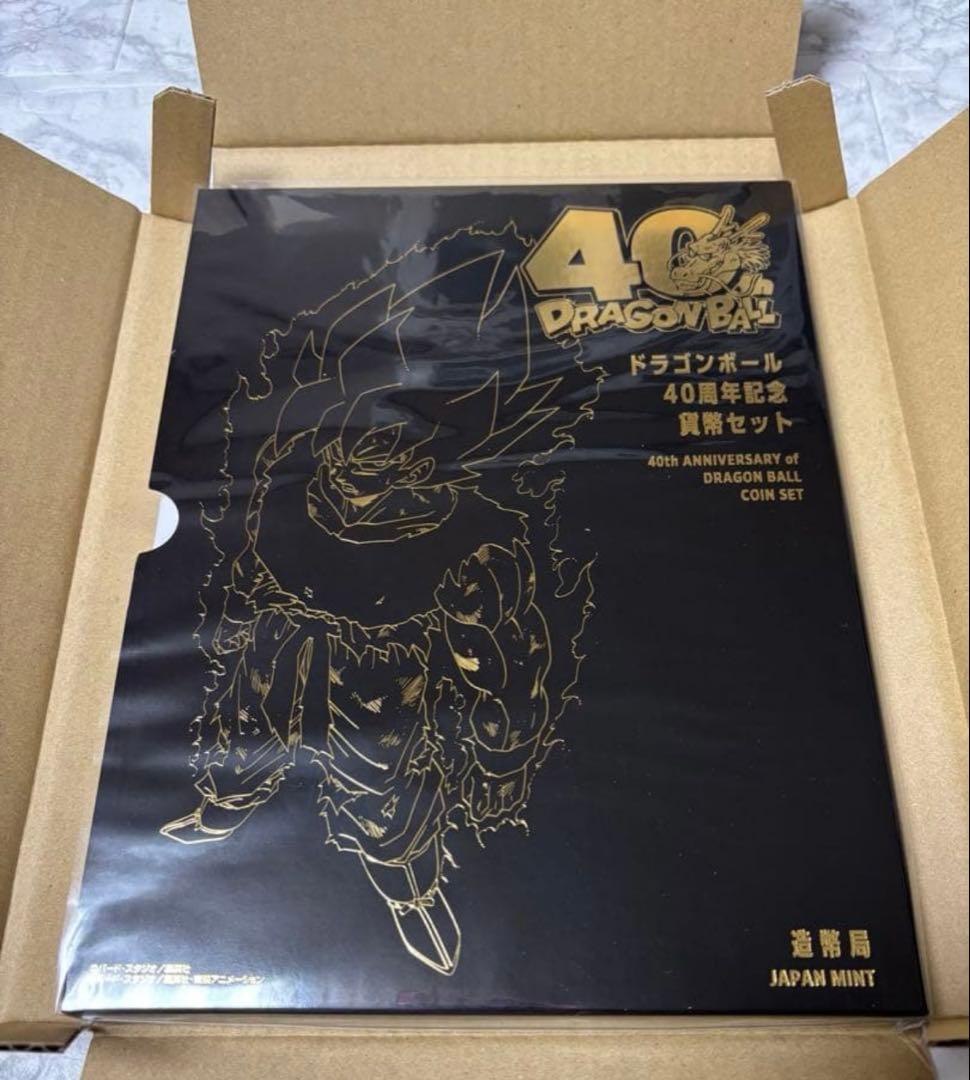 ドラゴンボール造幣局40周年記念 貨幣セット