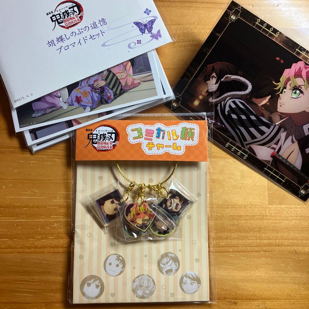 鬼滅の刃　映画　セット