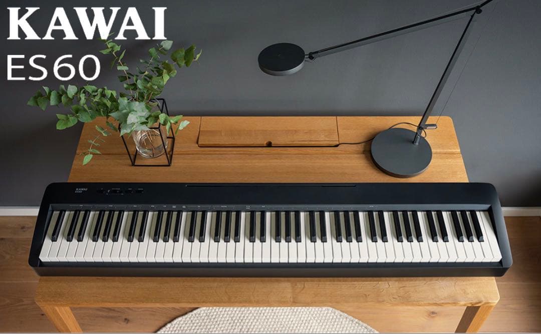 カワイ ES60B 電子ピアノ 88鍵盤 中古