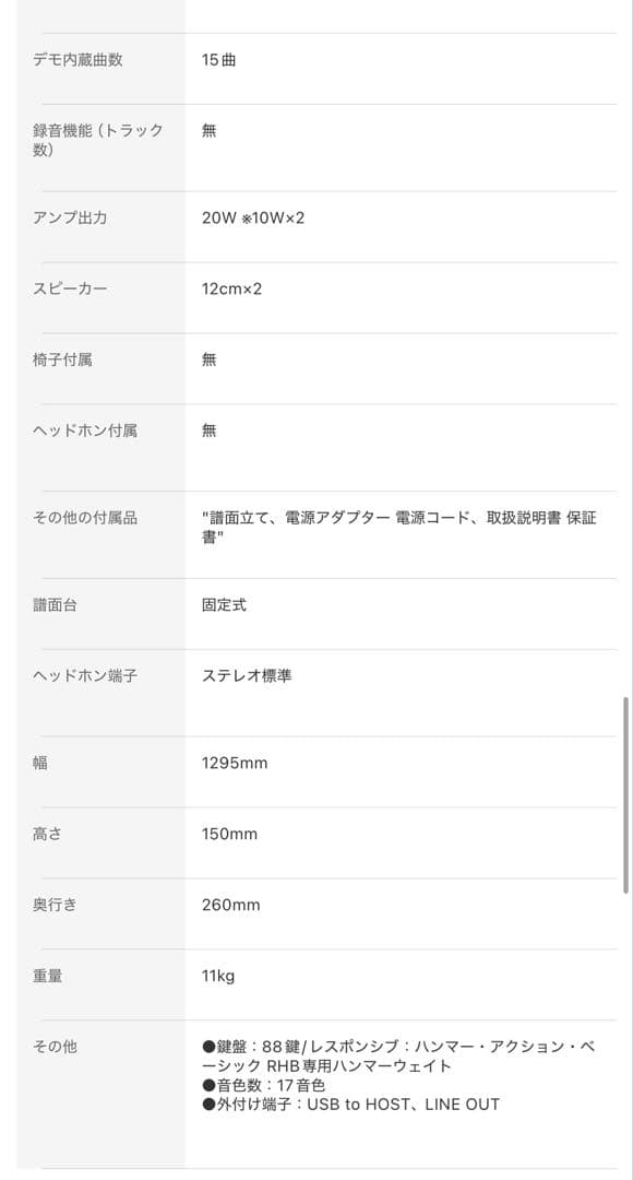 カワイ ES60B 電子ピアノ 88鍵盤 中古