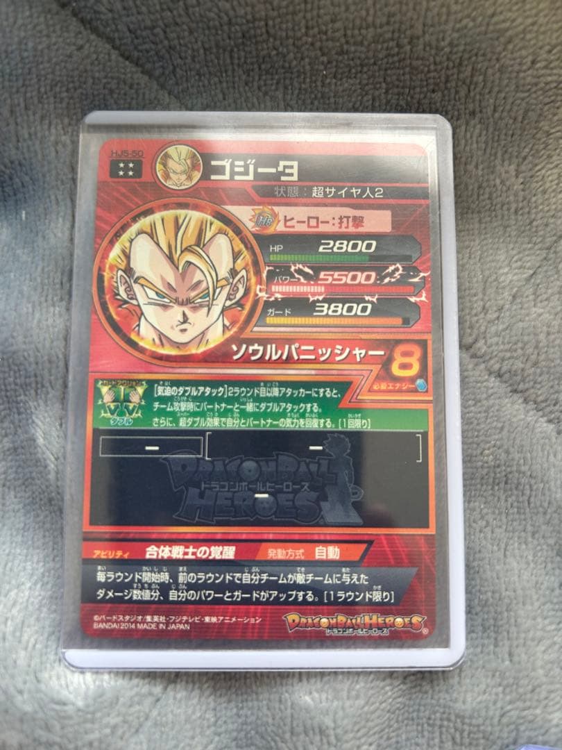 SDBH旧弾7枚セット　(美品)