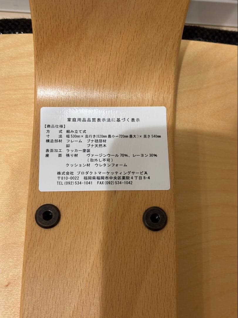 Ryboリボ バランスイージー バランスチェア 木製フレーム