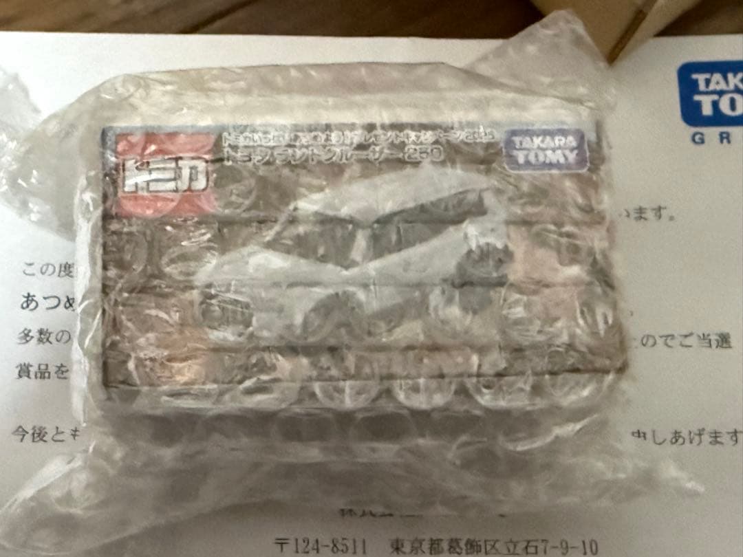 トヨタ ランドクルーザー250 白　トミカ　当選品　新品未開封