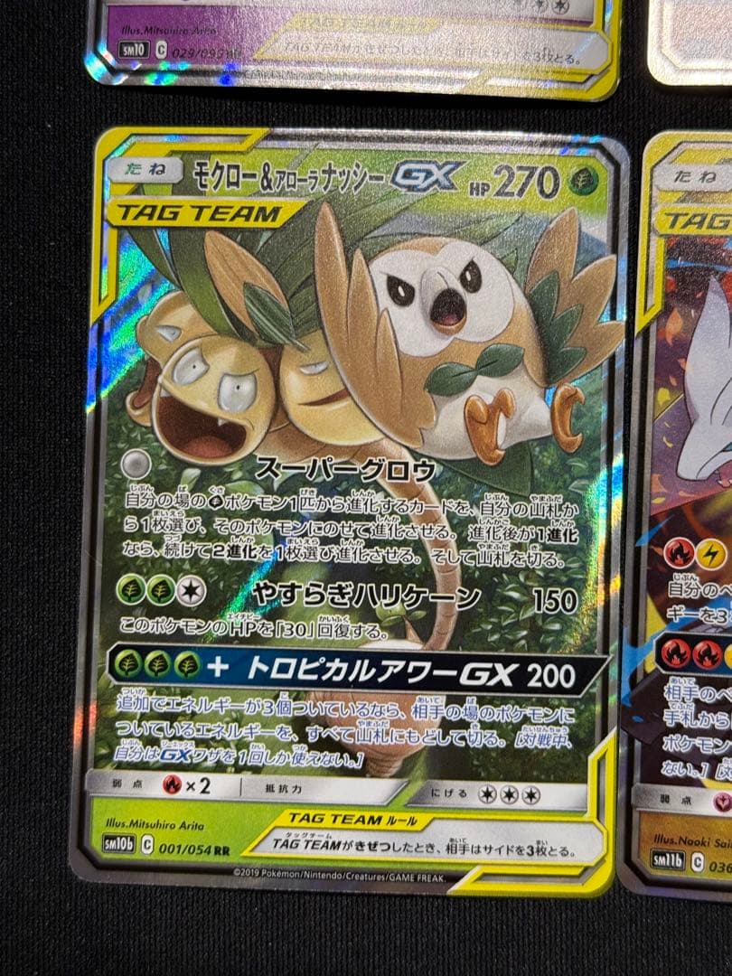 ポケカ タッグチーム　RR 6枚セット