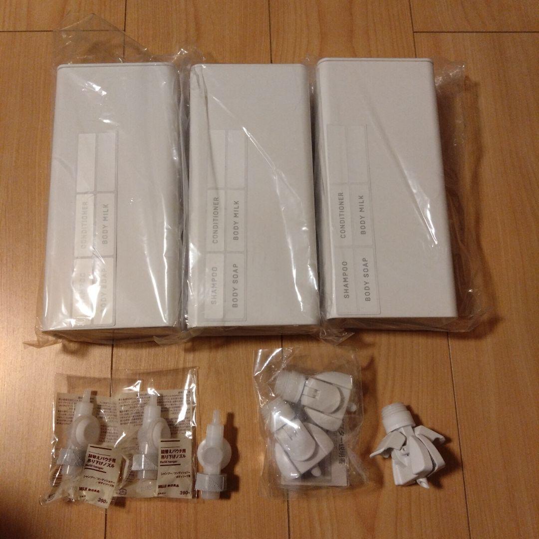 山崎実業詰替ホルダー・クリッピュ・無印ノズル