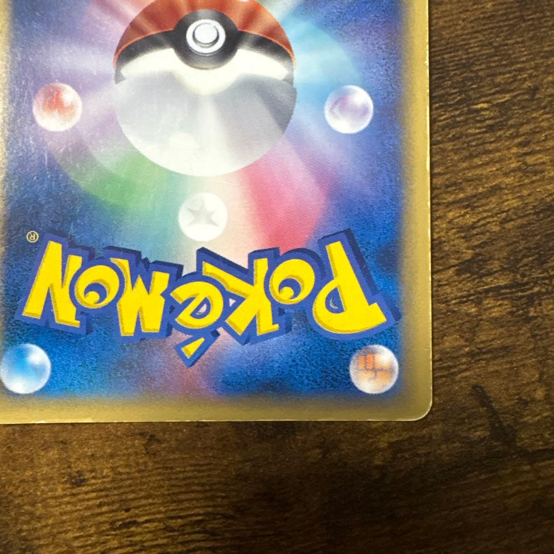 ボーマンダex デルタ種 拡張パック さいはての攻防 022/068