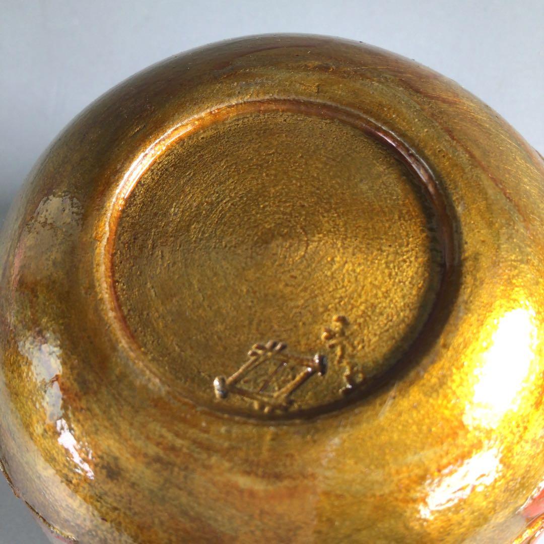 Ｒ３００　陶棗　『佐久間芳丘造』『表千家　堀内宗完　箱書』『金地雲錦文』　二重箱