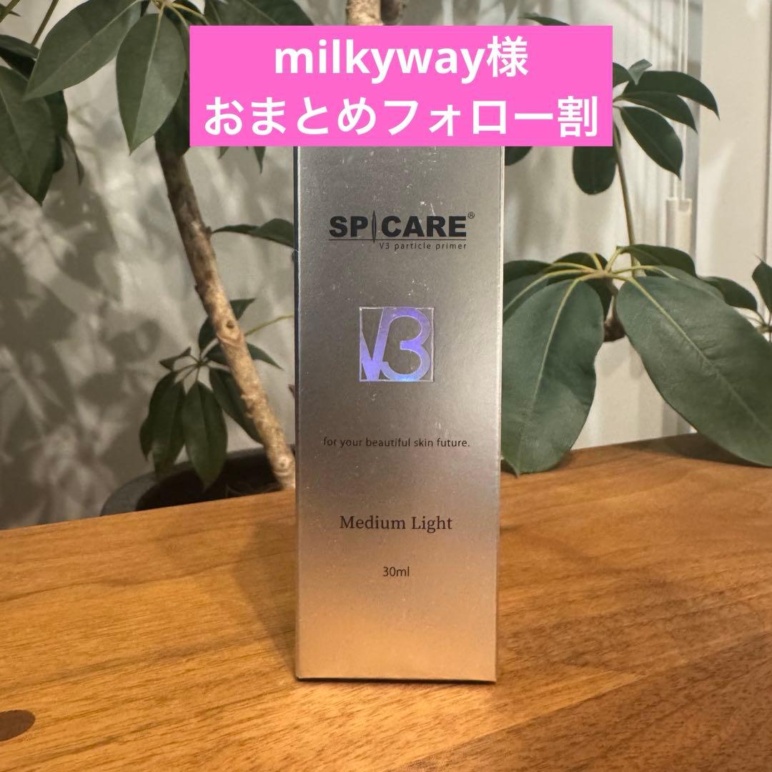 milkyway様おまとめ