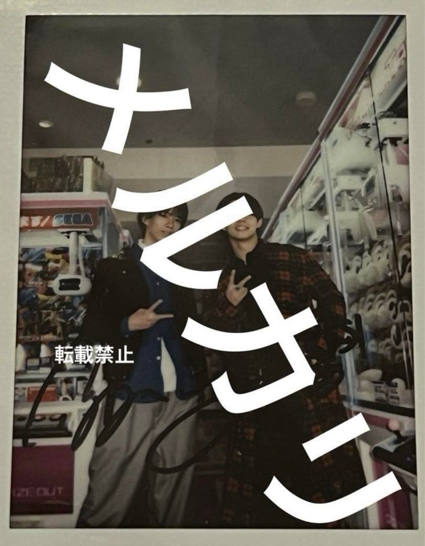 超特急 カイ リョウガ サイン チェキ 稜海