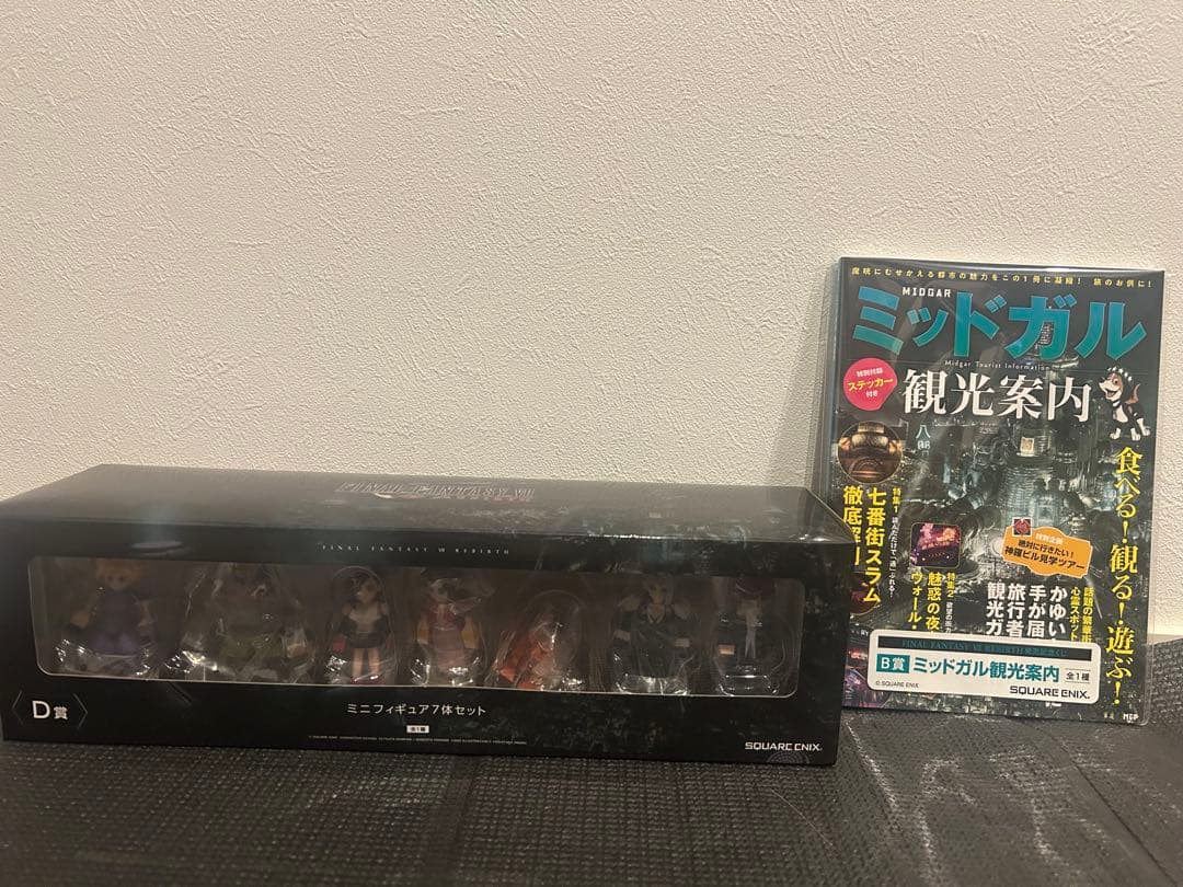 ファイナルファンタジー7 B賞、D賞セット売り
