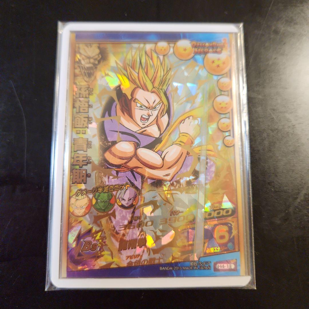 ☆ 美品 旧弾 孫悟飯:青年期 状態良好 ドラゴンボールヒーローズ ☆