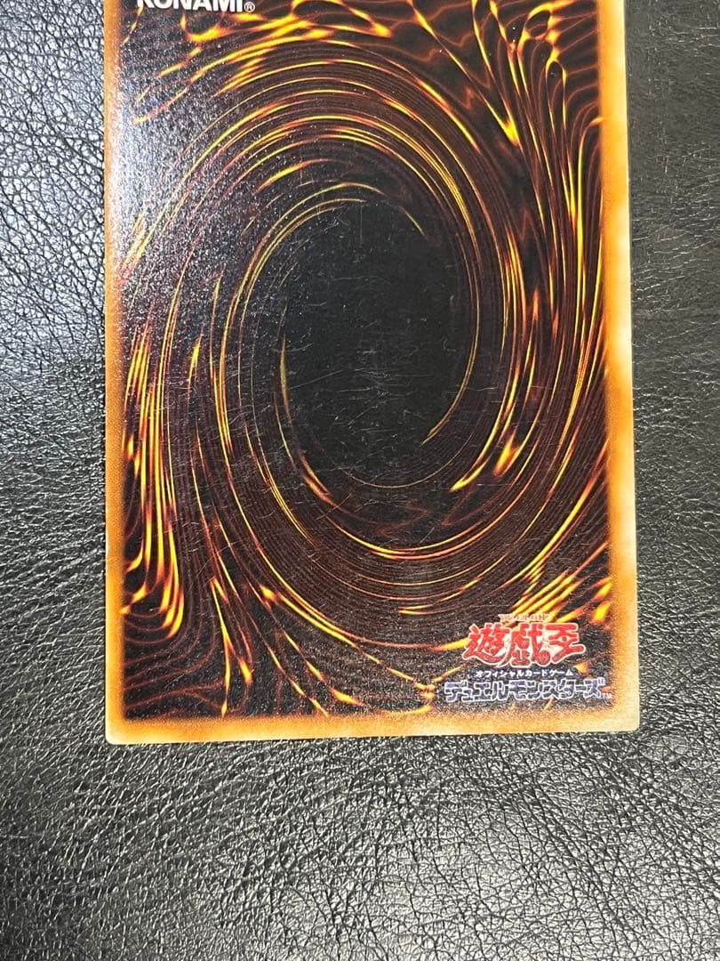 遊戯王 初期 究極完全態・グレート・モス DM2 シークレットレア