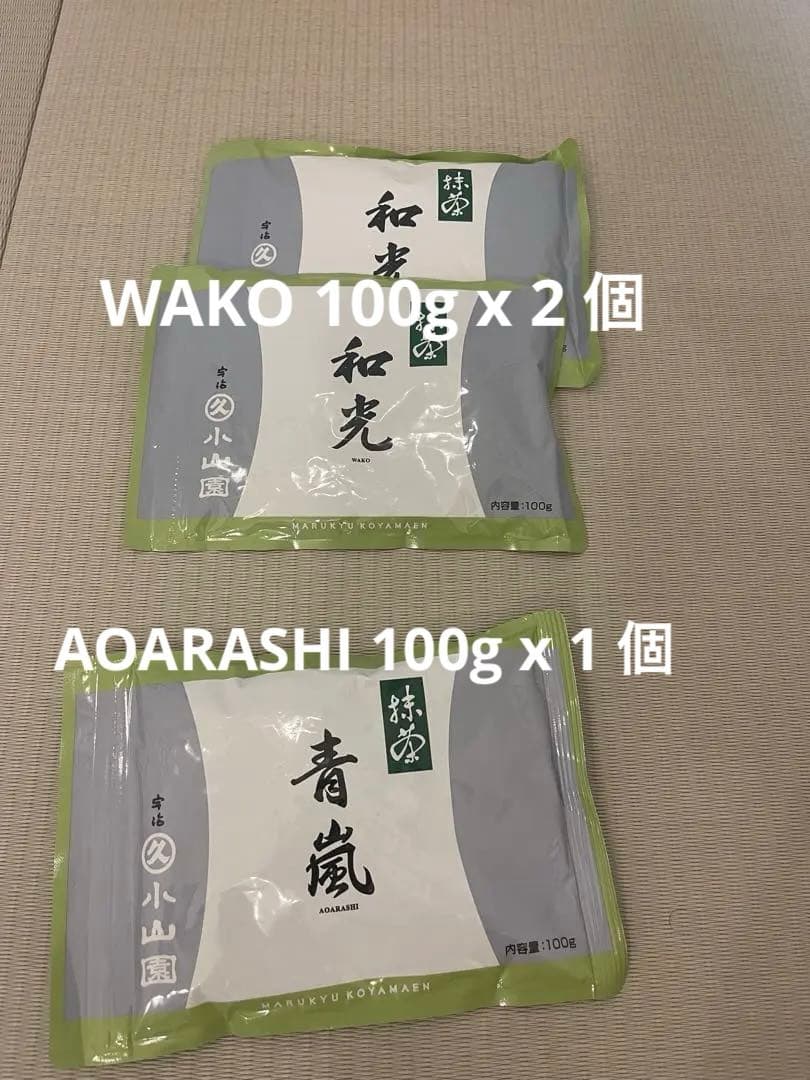 丸久小山園 和光　青嵐100g　3セット　WAKO AOARASHI 3 set