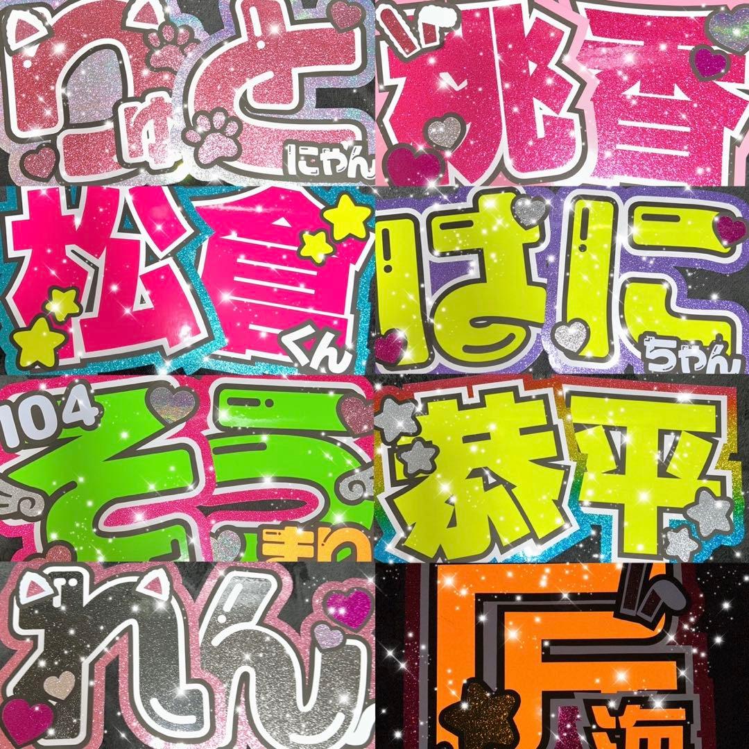 うちわ屋さん　うちわ文字　連結可能　STARTO JO1 INI LDH 韓国等