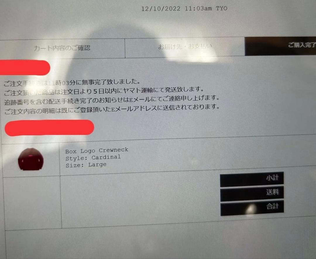 美品！Supreme Box Logo Crewneck Cardinal