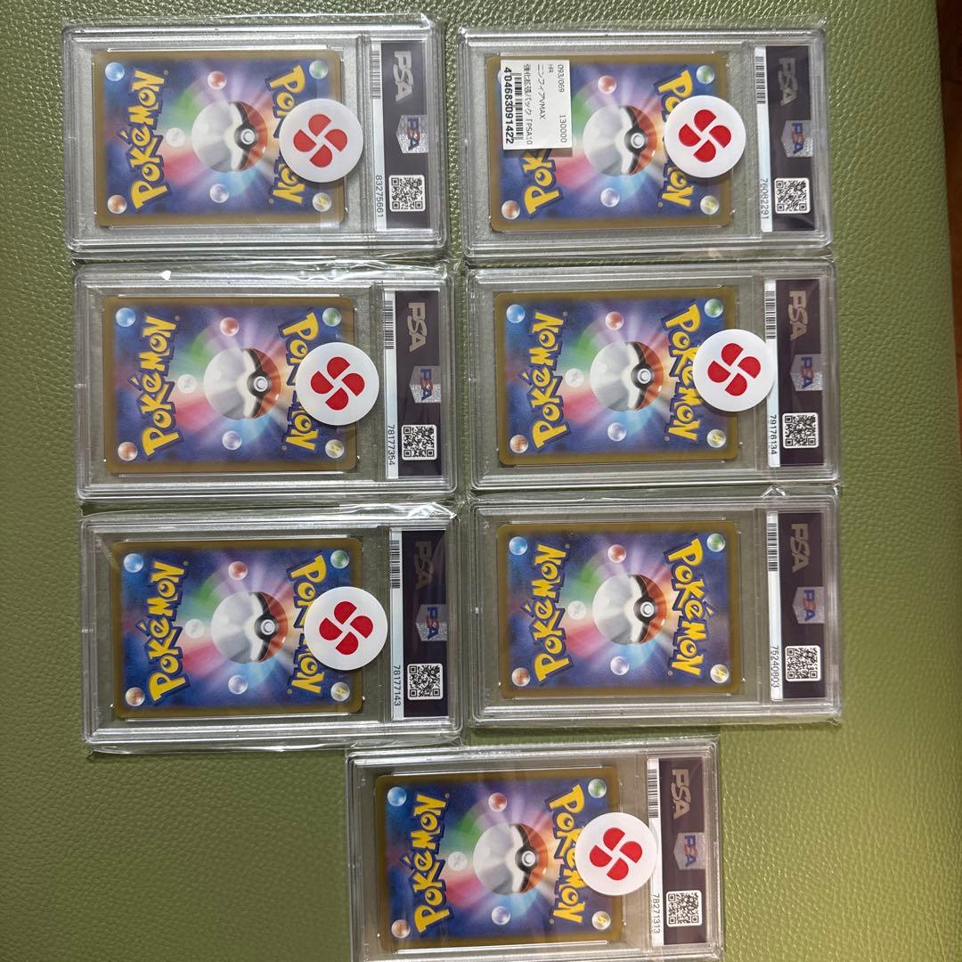 ポケモンカード鑑定品まとめ売り