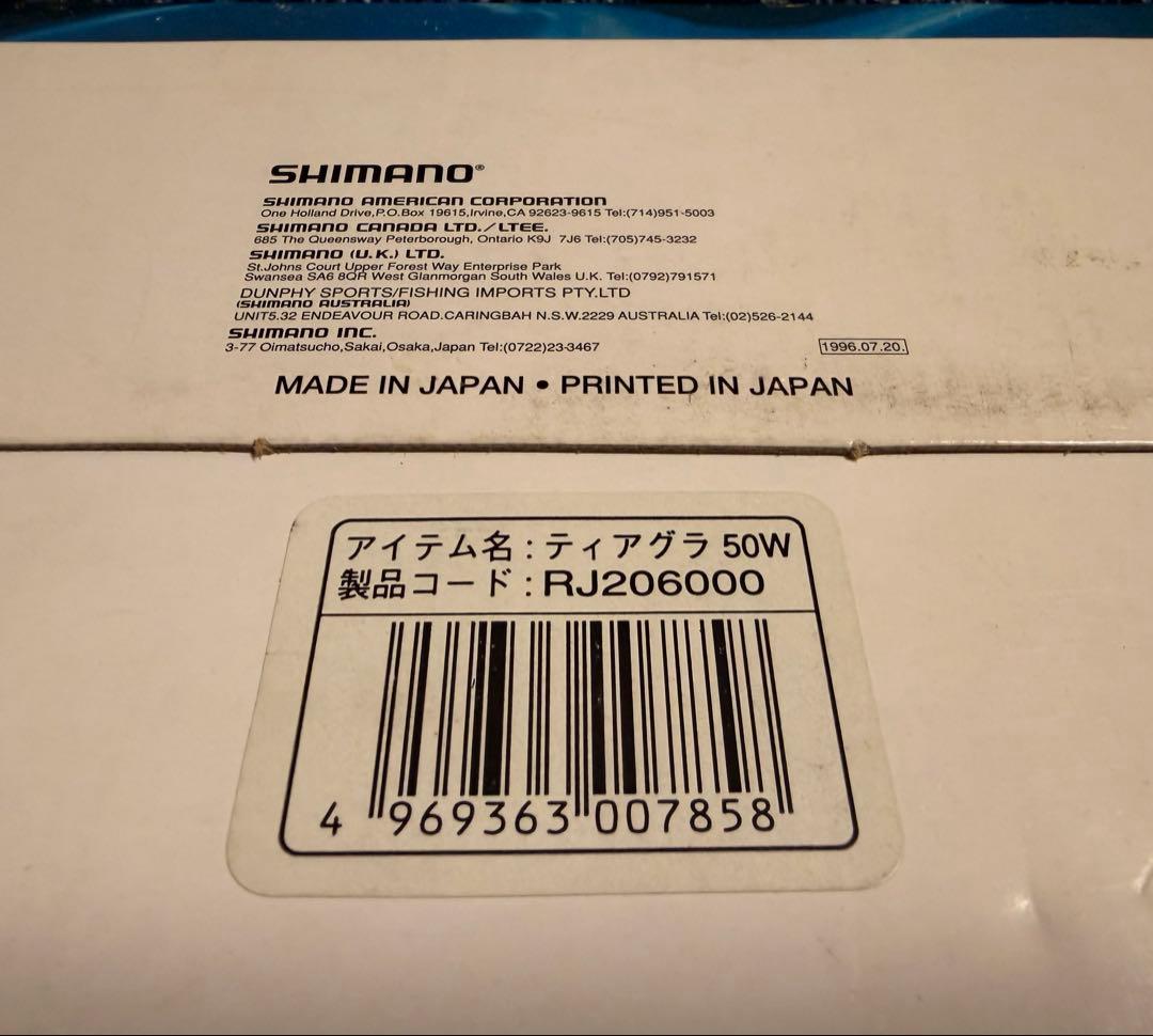 シマノ 93ティアグラ50W