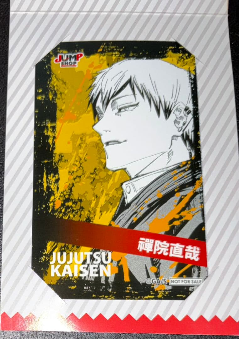 非売品 呪術廻戦 領域展開フェア ミニブロマイド 禪院直哉 ジャンプショップ特典