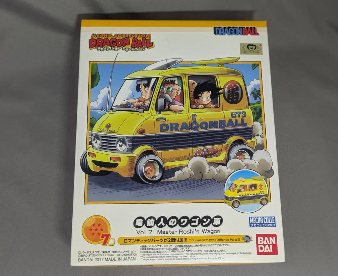 まとめ割 ドラゴンボール 7種コンプリート(+α) メカコレ [匿名発送]