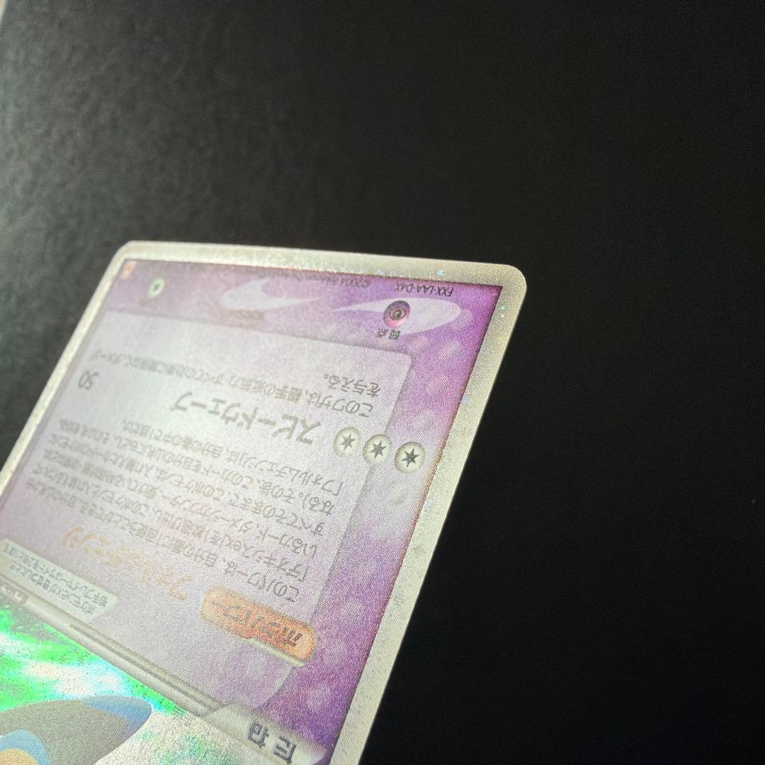 デオキシスex 019/019