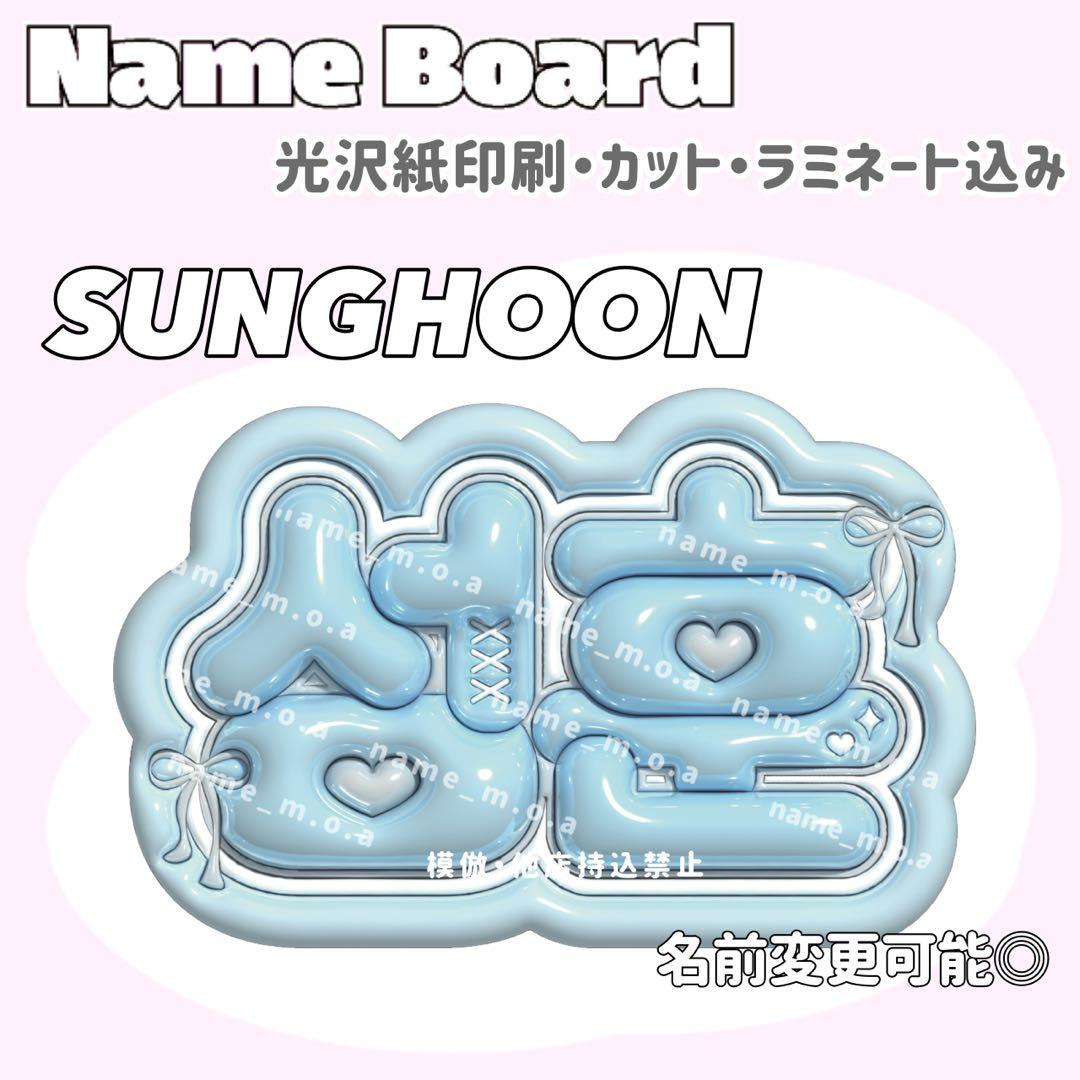 ネームボード デザイン【一覧23】