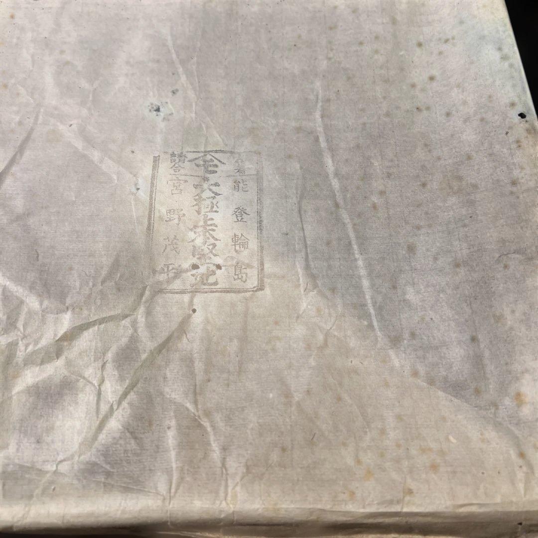 ② 輪島塗　御膳　11膳　黒漆縁金脚付膳　明治　漆器　能登　会席膳　お盆