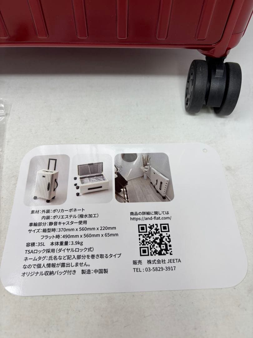 A508 キャリーケース｜ ＆.FLAT 35L