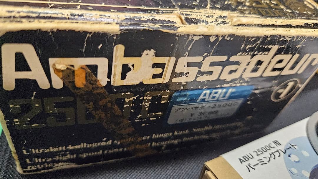 Abu Garcia Ambassadeur 2500C リール　カスタム