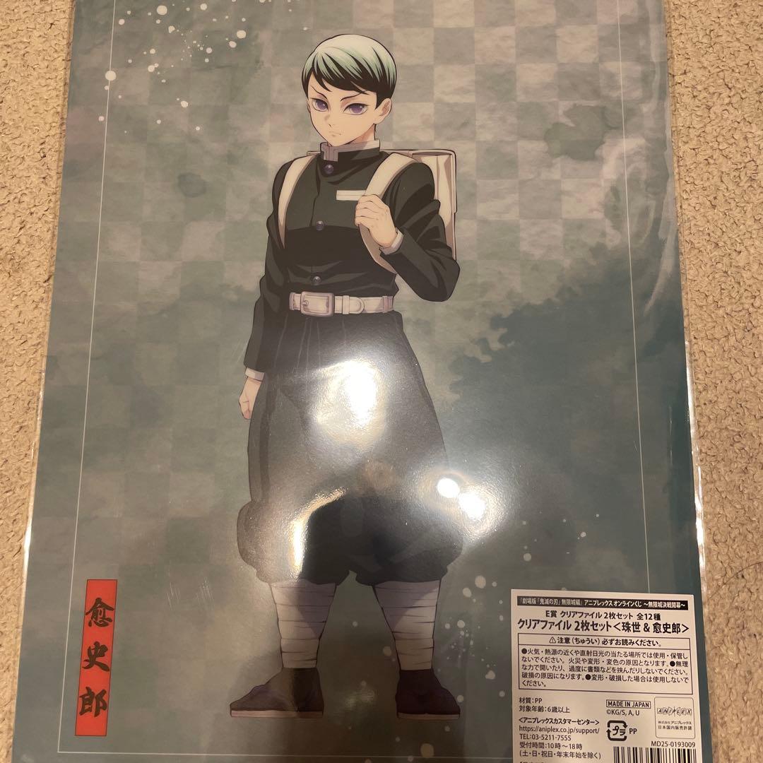 鬼滅の刃 アニプレックスオンラインくじ 童磨 B賞 おまけ付き