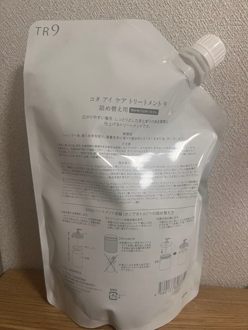 COTA アイケアトリートメント 9