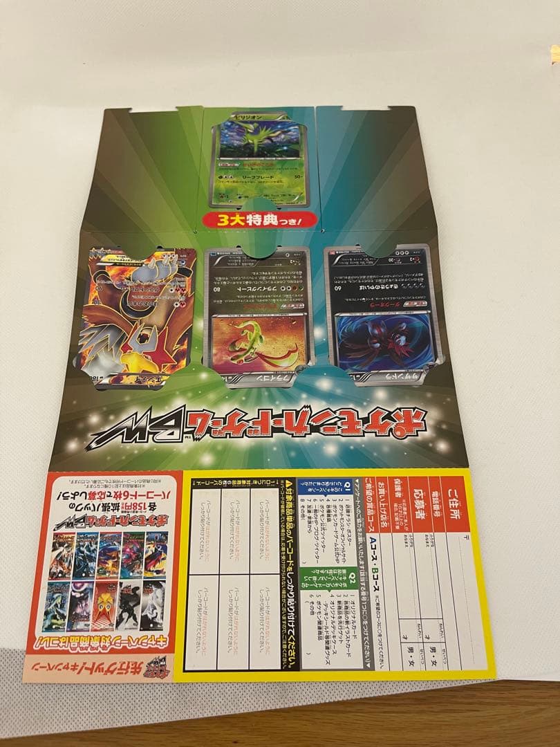ポケモンカードPokemoncard 特典 台紙付きセット