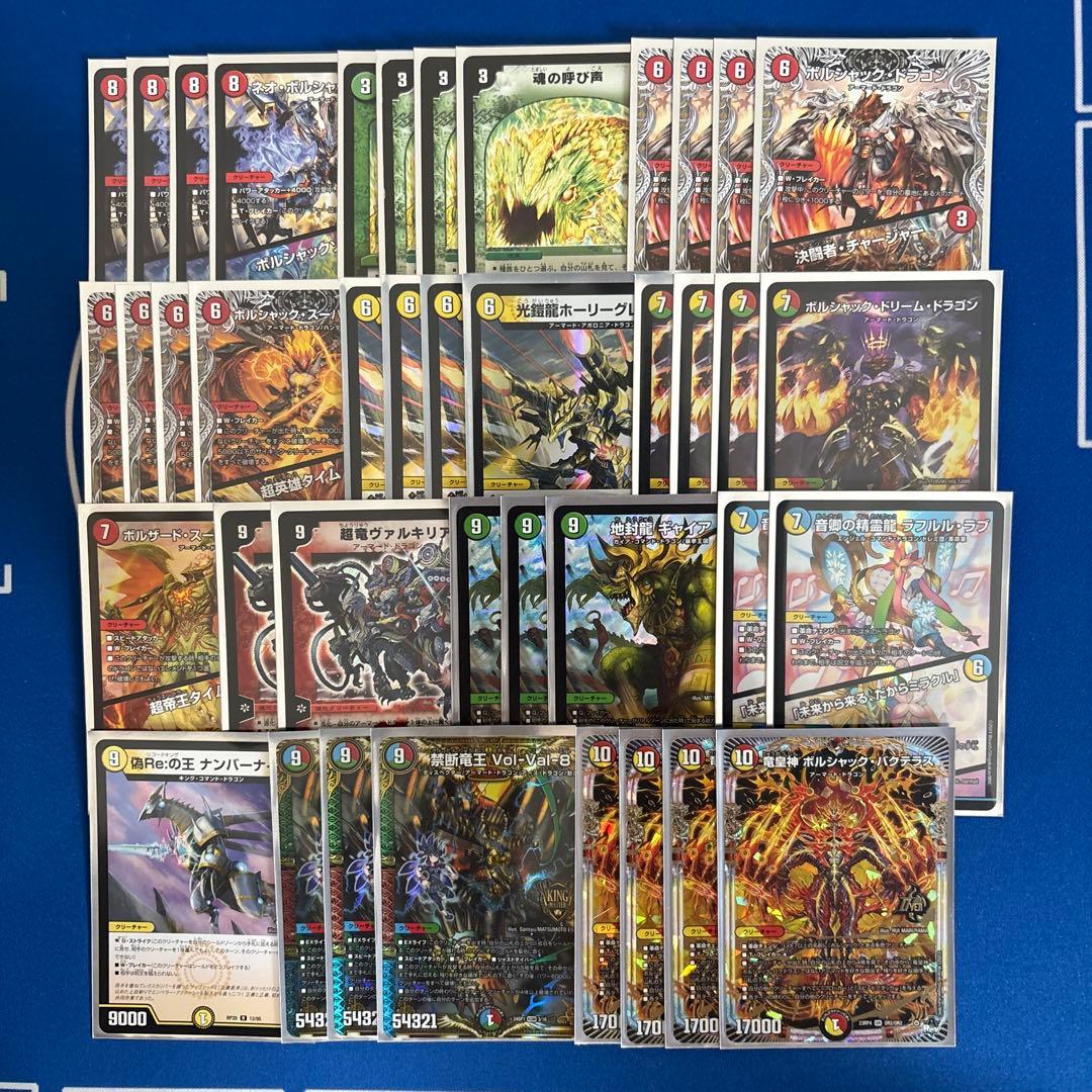 デュエルマスターズ リース ボルシャック デッキ