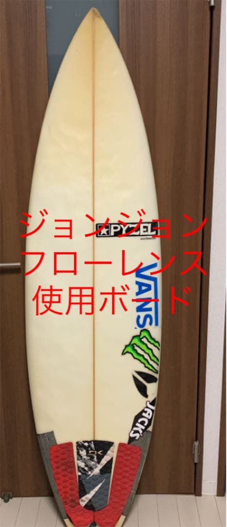 超希少パイゼルサーフボード！ジョンジョンフローレンス本人使用ボード