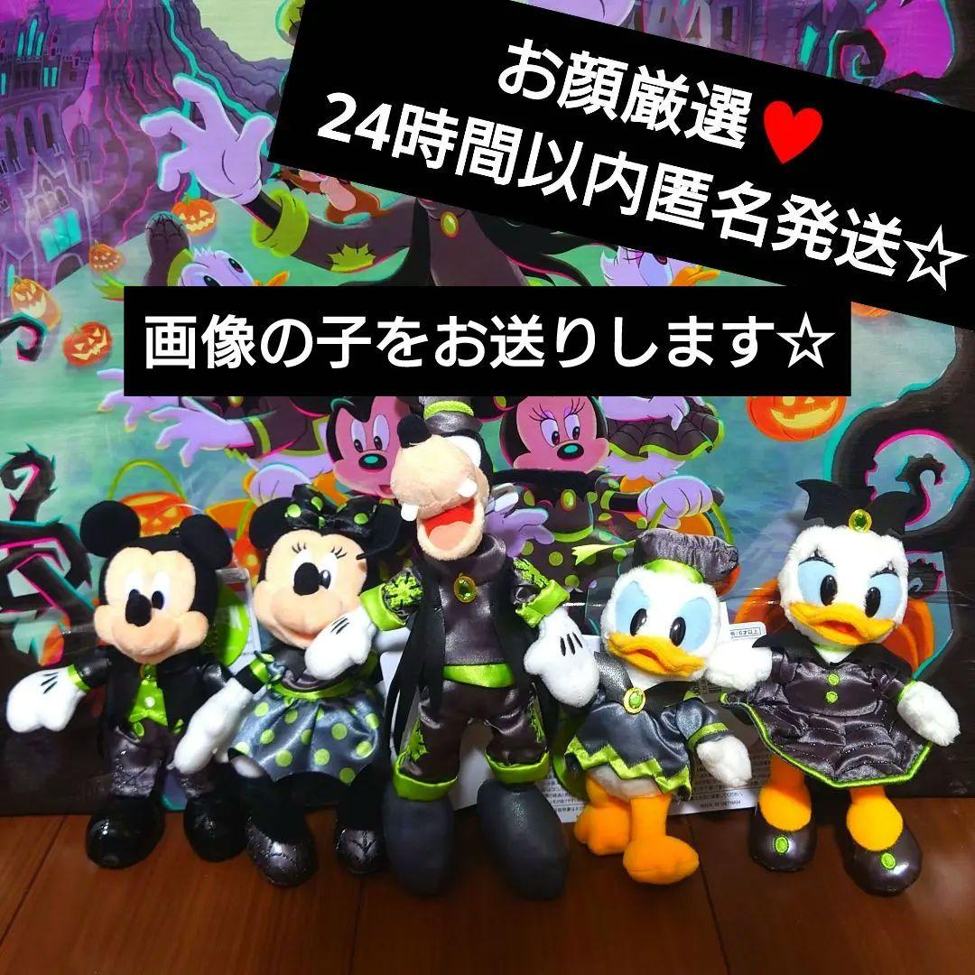 ディズニーハロウィン2025ぬいバセット